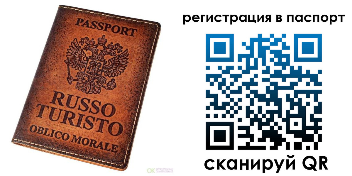 временная прописка в Мариинском Посаде