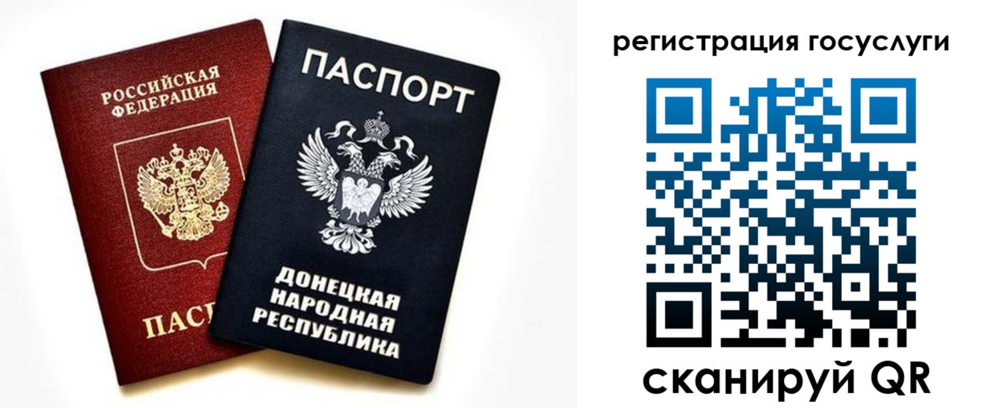 прописка для школы в Мариинском Посаде