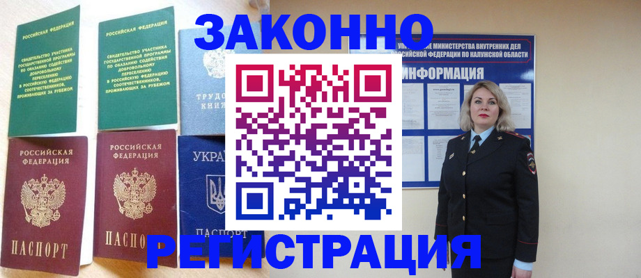 прописка паспорт в Мариинском Посаде
