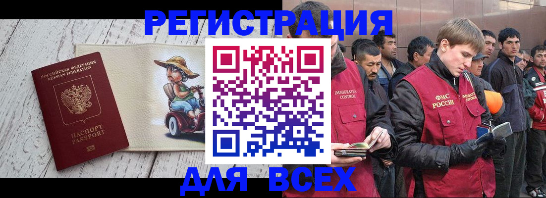 прописка регистрация в Мариинском Посаде