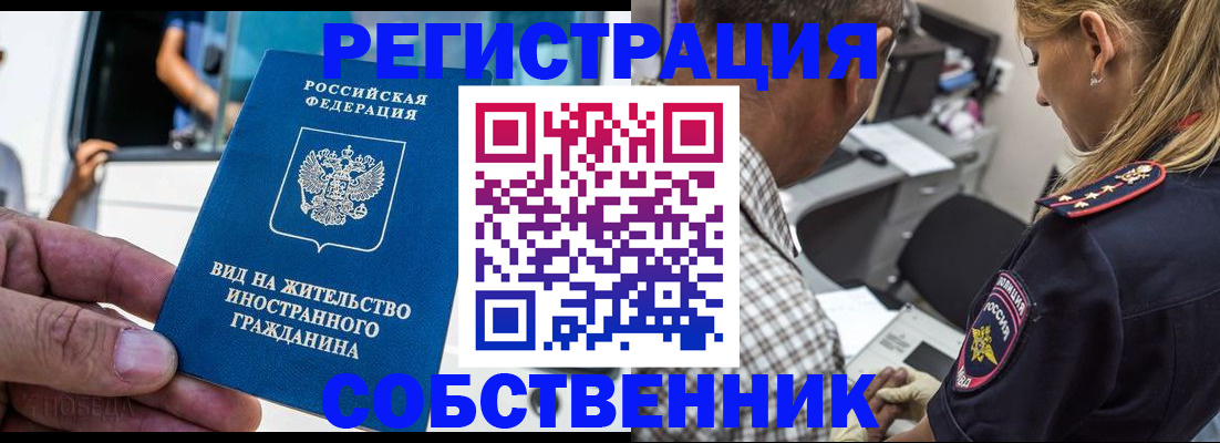 временная регистрация поиск в Мариинском Посаде